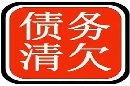 成功拿回90万租赁合同欠款